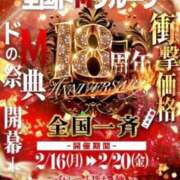ヒメ日記 2026/02/19 07:35 投稿 さき ドMなバニーちゃん すすきの店