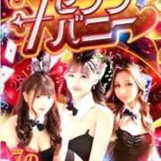 ヒメ日記 2026/02/27 08:25 投稿 さき ドMなバニーちゃん すすきの店