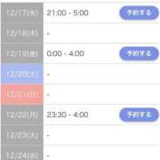 ヒメ日記 2025/12/18 04:02 投稿 望月ゆめ 渋谷ガーデン