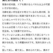 あまい 🤍口コミお礼🤍 ワンダーホール24