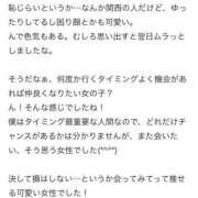 ヒメ日記 2025/12/07 22:29 投稿 あまい ワンダーホール24