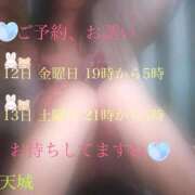 ヒメ日記 2025/12/11 19:05 投稿 天城（あまぎ） 熟女の風俗最終章 大宮店