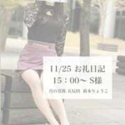 ヒメ日記 2025/11/26 14:20 投稿 萩本りょうこ 月の真珠-五反田-