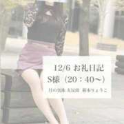 ヒメ日記 2025/12/09 12:21 投稿 萩本りょうこ 月の真珠-五反田-