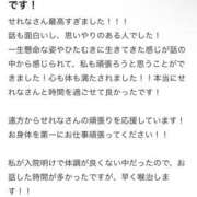 ヒメ日記 2025/11/30 13:33 投稿 せれな クラブ バレンタイン大阪