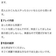北川カリナ 【お礼写メ日記】 BLENDA V.I.P東京店