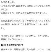 北川カリナ 【お礼写メ日記】 BLENDA V.I.P東京店