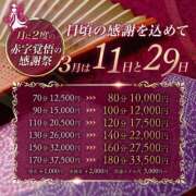 ヒメ日記 2026/03/11 11:06 投稿 九条いおり マダムと紳士
