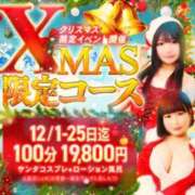 ヒメ日記 2025/12/25 09:09 投稿 あむ 鶯谷スピン