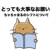 ヒメ日記 2025/12/24 08:31 投稿 ちゃちゃまる buzz-B