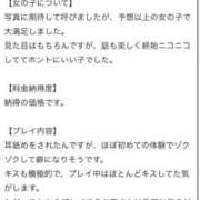 ヒメ日記 2025/12/23 02:25 投稿 まる（新人♪） 宮崎SANSAIN