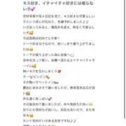 ヒメ日記 2025/12/23 02:30 投稿 まる（新人♪） 宮崎SANSAIN