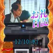 ヒメ日記 2025/12/14 21:09 投稿 彩奈(あやな) 相模原人妻城