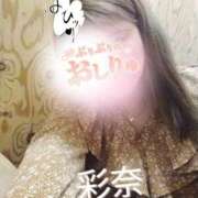 ヒメ日記 2026/01/20 10:03 投稿 彩奈(あやな) 相模原人妻城