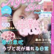 ヒメ日記 2026/01/28 09:48 投稿 彩奈(あやな) 相模原人妻城