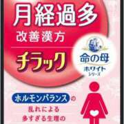 ヒメ日記 2026/03/20 07:42 投稿 彩奈(あやな) 相模原人妻城