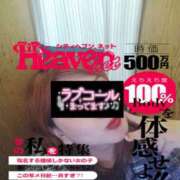 ヒメ日記 2026/04/11 18:27 投稿 彩奈(あやな) 相模原人妻城