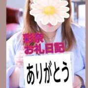 ヒメ日記 2026/05/19 15:33 投稿 彩奈(あやな) 相模原人妻城