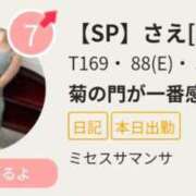 【SP】さえ 和歌山総合アクセス7位🥳 ミセスサマンサ