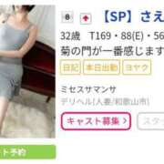 【SP】さえ 和歌山ランキングイン🤗✨ ミセスサマンサ