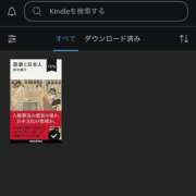 ヒメ日記 2025/12/24 09:46 投稿 なみ 吉原ファーストレディ
