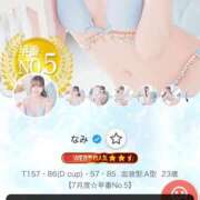 なみ 5位！！😳 吉原ファーストレディ