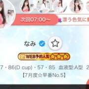 ヒメ日記 2026/08/12 08:16 投稿 なみ 吉原ファーストレディ