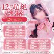 ヒメ日記 2025/12/04 12:04 投稿 虹羽りい ラブアイドル