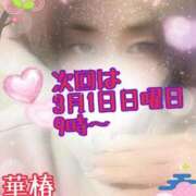 みらい 【時限♡♡】貴方はどっちが食べたいの？ 華椿（YESグループヨコハマ）