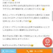 ヒメ日記 2026/01/01 17:11 投稿 『とろ』 ESSENCE