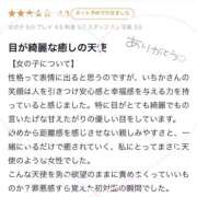 いちか 口コミありがとう♡ サティアンまーと