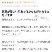 いちか 口コミありがとう♡ サティアンまーと