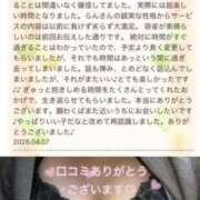 ヒメ日記 2026/04/12 16:42 投稿 らん ぽちゃぶらんか金沢店（カサブランカグループ）