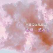 ヒメ日記 2025/11/24 01:08 投稿 冬月菜々子 五十路マダム 浜松店(カサブランカグループ)