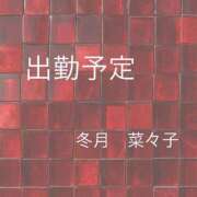 冬月菜々子 出勤予定＊冬月 五十路マダム 浜松店(カサブランカグループ)