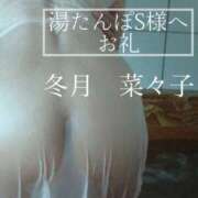 ヒメ日記 2025/12/09 21:48 投稿 冬月菜々子 五十路マダム 浜松店(カサブランカグループ)