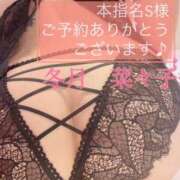 ヒメ日記 2025/12/14 21:16 投稿 冬月菜々子 五十路マダム 浜松店(カサブランカグループ)