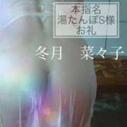 ヒメ日記 2025/12/20 02:46 投稿 冬月菜々子 五十路マダム 浜松店(カサブランカグループ)