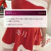 ヒメ日記 2025/12/20 09:18 投稿 冬月菜々子 五十路マダム 浜松店(カサブランカグループ)