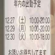 ヒメ日記 2025/12/20 21:08 投稿 冬月菜々子 五十路マダム 浜松店(カサブランカグループ)