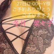 ヒメ日記 2025/12/21 23:28 投稿 冬月菜々子 五十路マダム 浜松店(カサブランカグループ)