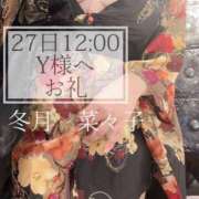 ヒメ日記 2025/12/28 18:14 投稿 冬月菜々子 五十路マダム 浜松店(カサブランカグループ)