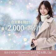 ヒメ日記 2026/01/08 12:08 投稿 あおば わちゃわちゃ密着リアルフルーちゅ西船橋