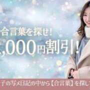 ヒメ日記 2026/01/25 08:18 投稿 あおば わちゃわちゃ密着リアルフルーちゅ西船橋