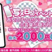 ヒメ日記 2026/03/08 07:58 投稿 あおば わちゃわちゃ密着リアルフルーちゅ西船橋