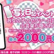 ヒメ日記 2026/03/20 08:48 投稿 あおば わちゃわちゃ密着リアルフルーちゅ西船橋