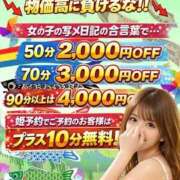 ヒメ日記 2026/05/09 08:08 投稿 あおば わちゃわちゃ密着リアルフルーちゅ西船橋