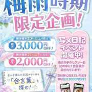 ヒメ日記 2026/06/20 07:48 投稿 あおば わちゃわちゃ密着リアルフルーちゅ西船橋