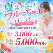 ヒメ日記 2026/07/01 08:08 投稿 あおば わちゃわちゃ密着リアルフルーちゅ西船橋