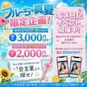 ヒメ日記 2026/07/29 07:28 投稿 あおば わちゃわちゃ密着リアルフルーちゅ西船橋